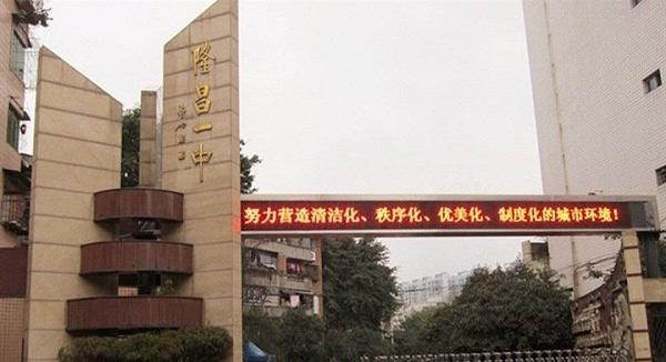 一中.jpeg