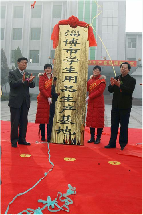 山东纺织职业学院