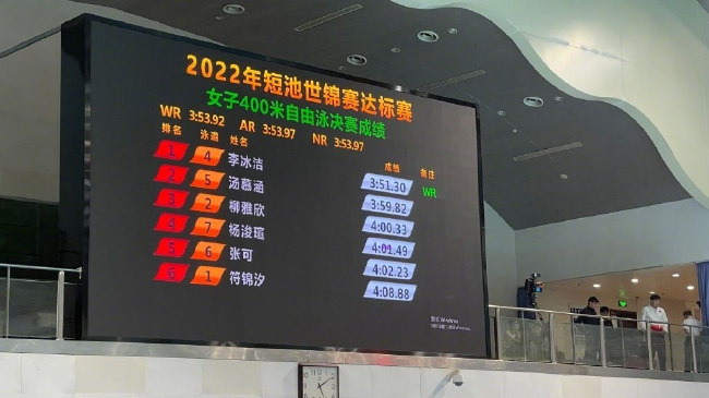 李冰洁