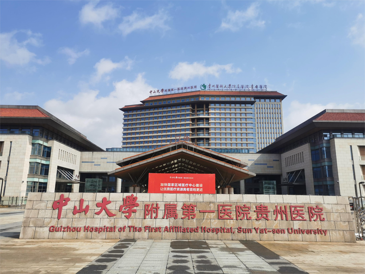 贵安新区