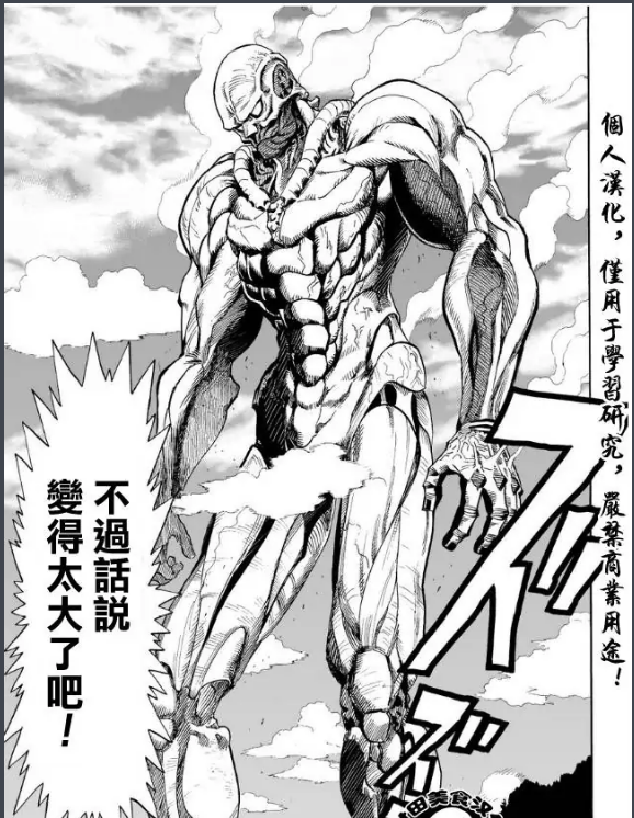 巨人