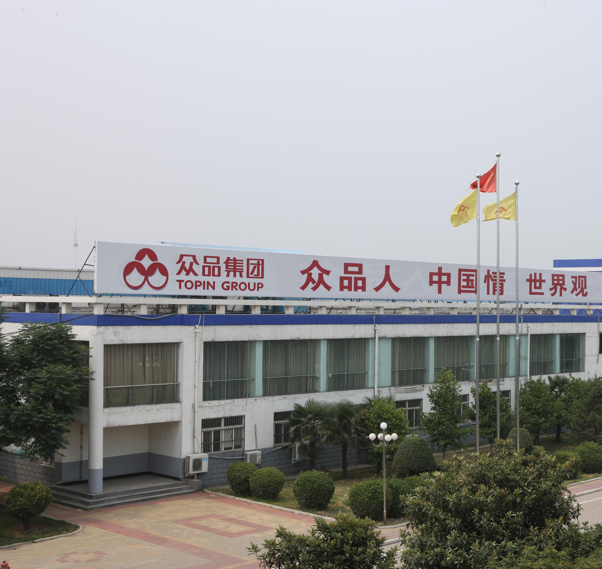 河南众品食业集团