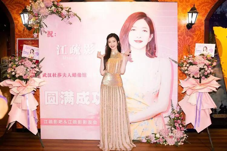 江疏影蜡像.jpeg