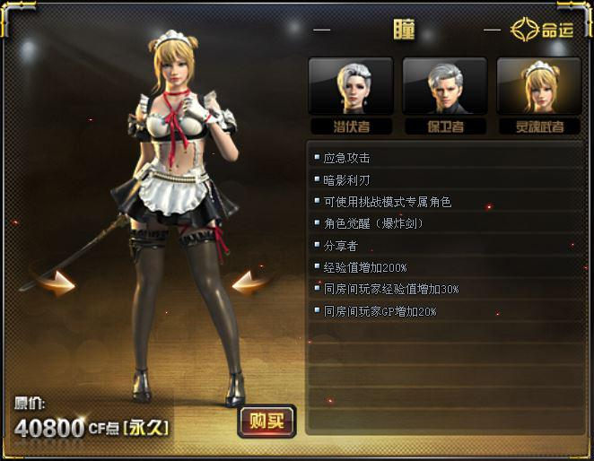 瞳