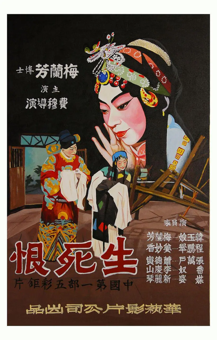 梅兰芳