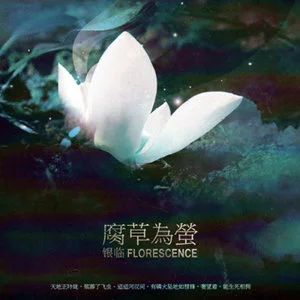 灰原穷