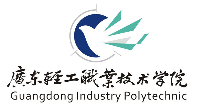 广东轻工职业技术学院