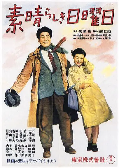 黑泽明