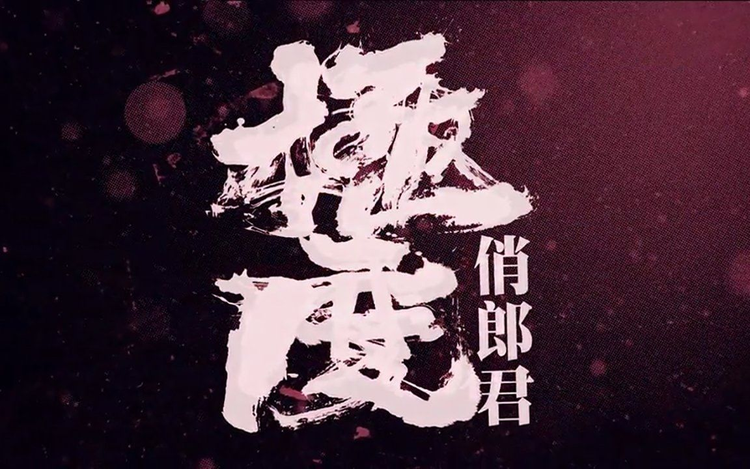极度.jpeg