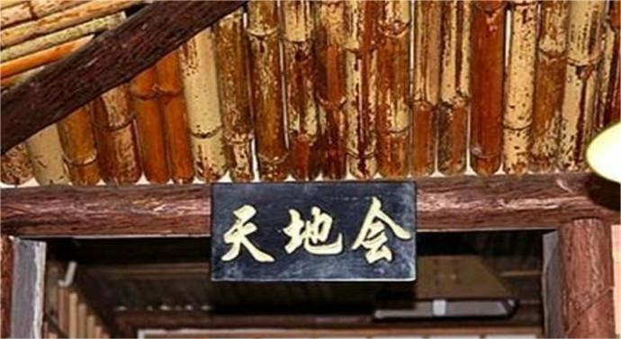洪门
