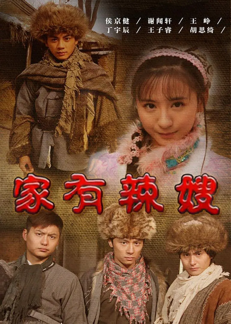 侯京健