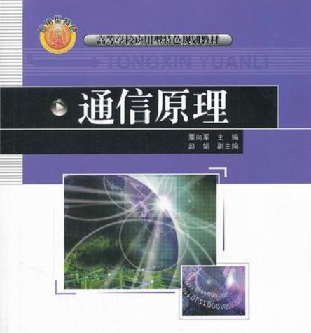 高等学校应用型特色规划教材