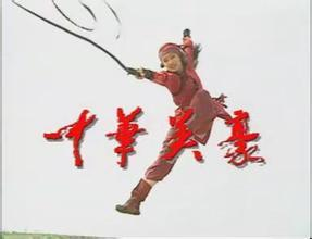 红辣椒剧照