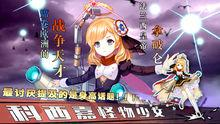 朱祁镇[《萌王EX》的英雄]