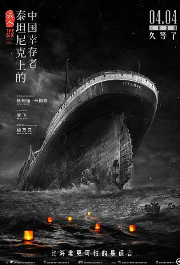 泰坦尼克号