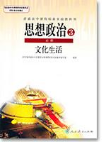 政治