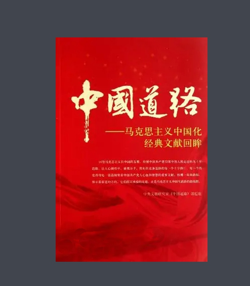 中国道路