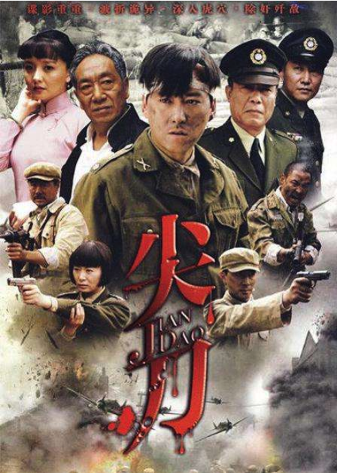 尖刀