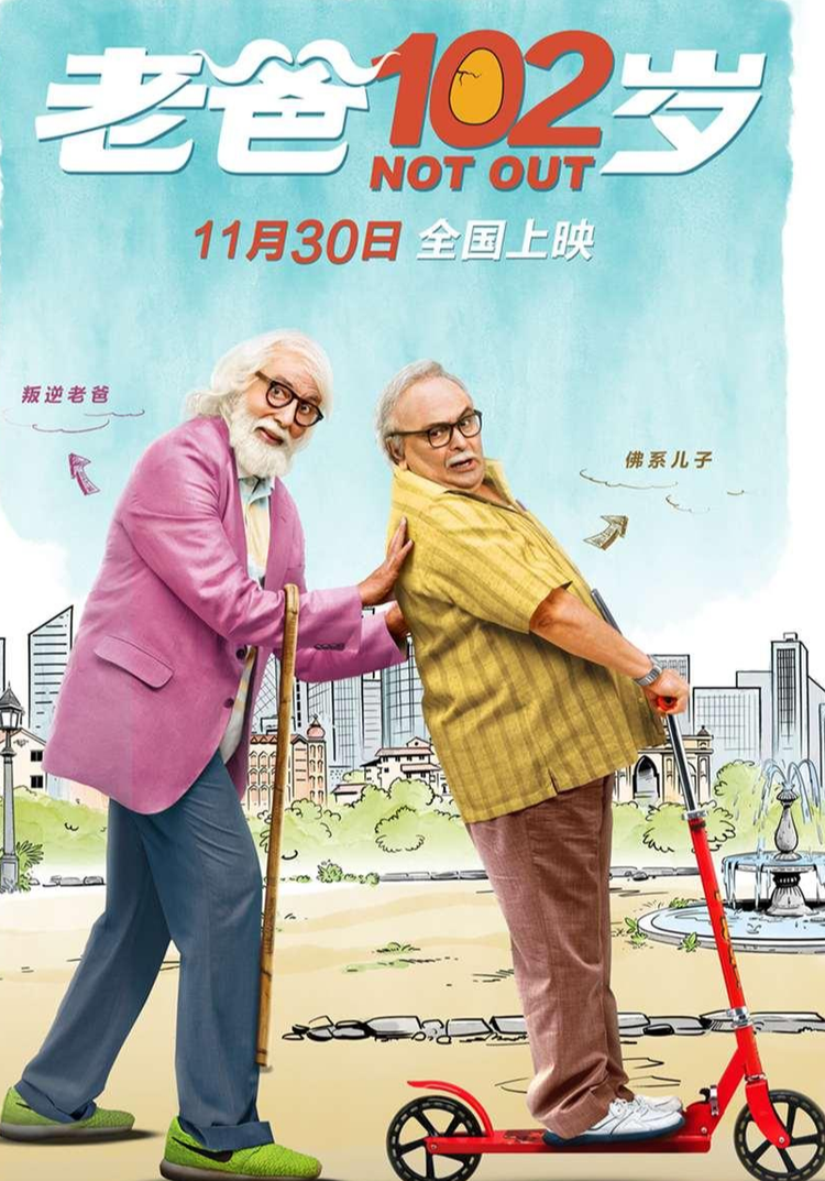 阿米特巴·巴强