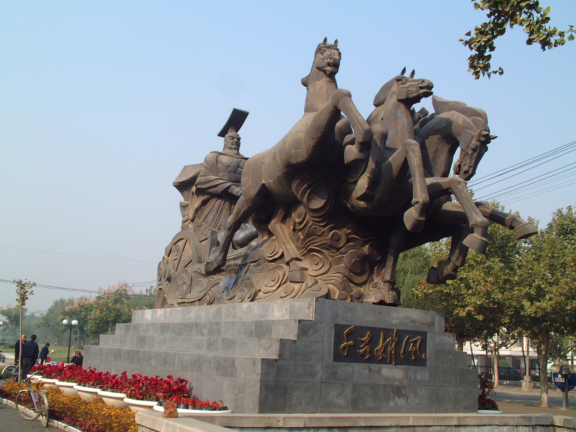 秦都区