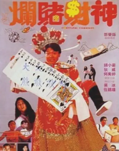 钱小豪