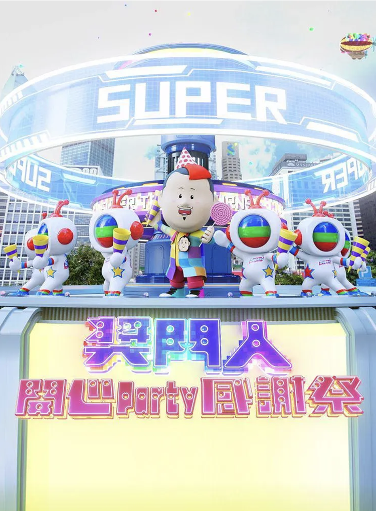 郭柏妍