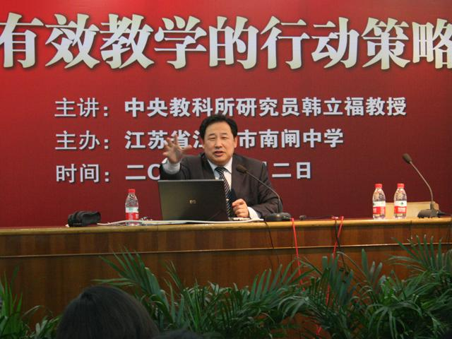 韩立福