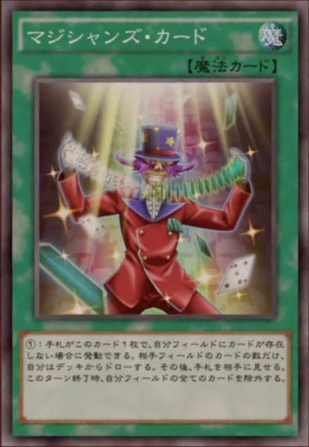 魔术师