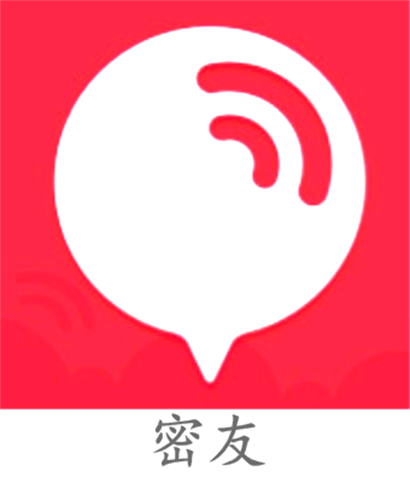 密友