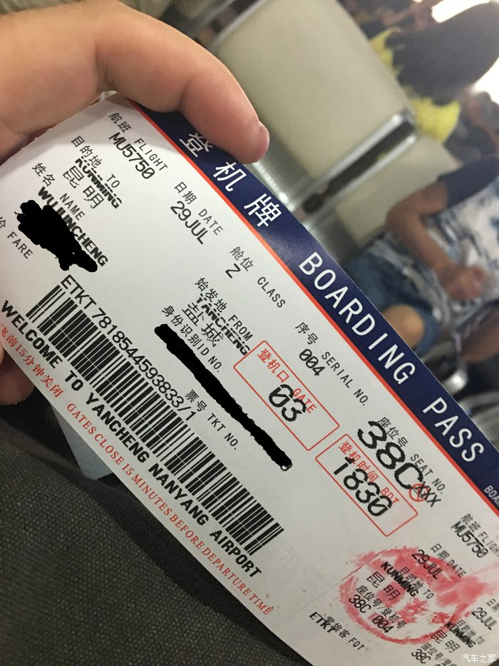 登机牌