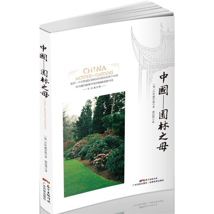 中国：园林之母