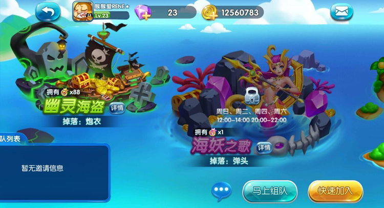 捕鱼来了