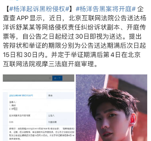 杨洋