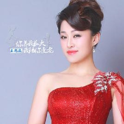 你养我长大我陪你变老