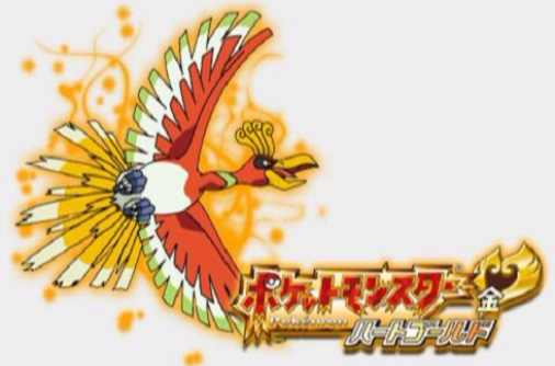 口袋妖怪心金·魂银