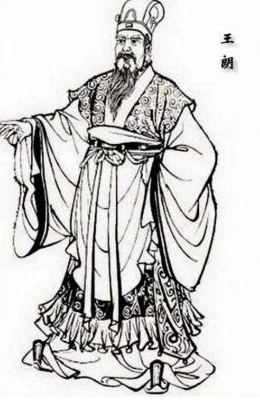 王朗