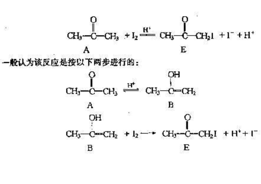 丙酮碘化