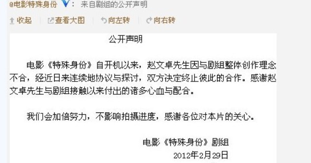 赵文卓甄子丹事件