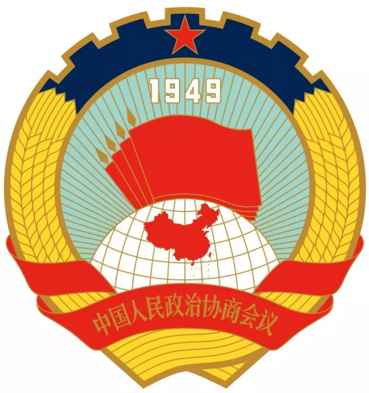 中国人民政治协商会议全国委员会教科卫体委员会