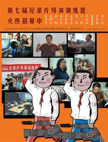 纪录片剧照