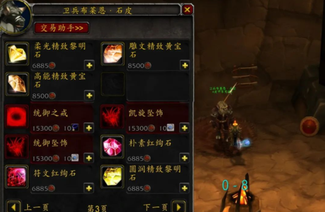 魔兽世界