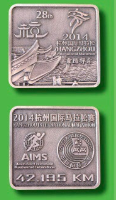 杭州马拉松