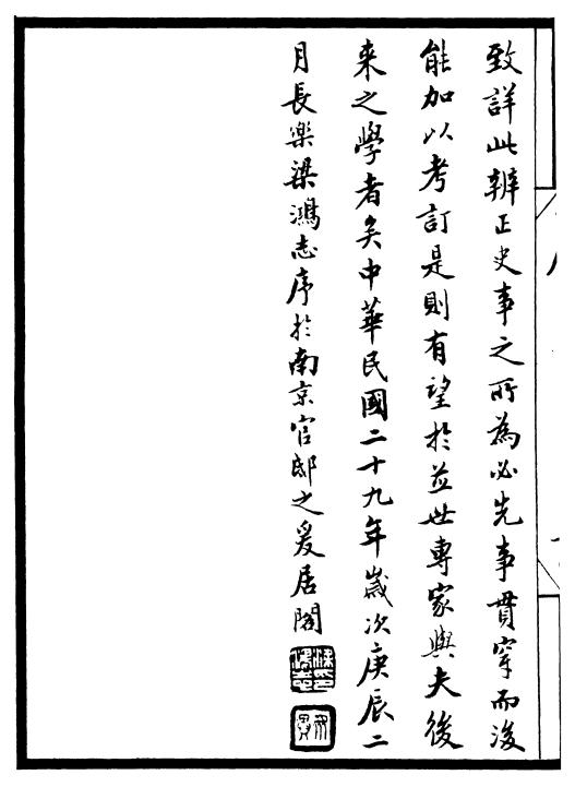 明实录