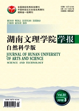 湖南文理学院