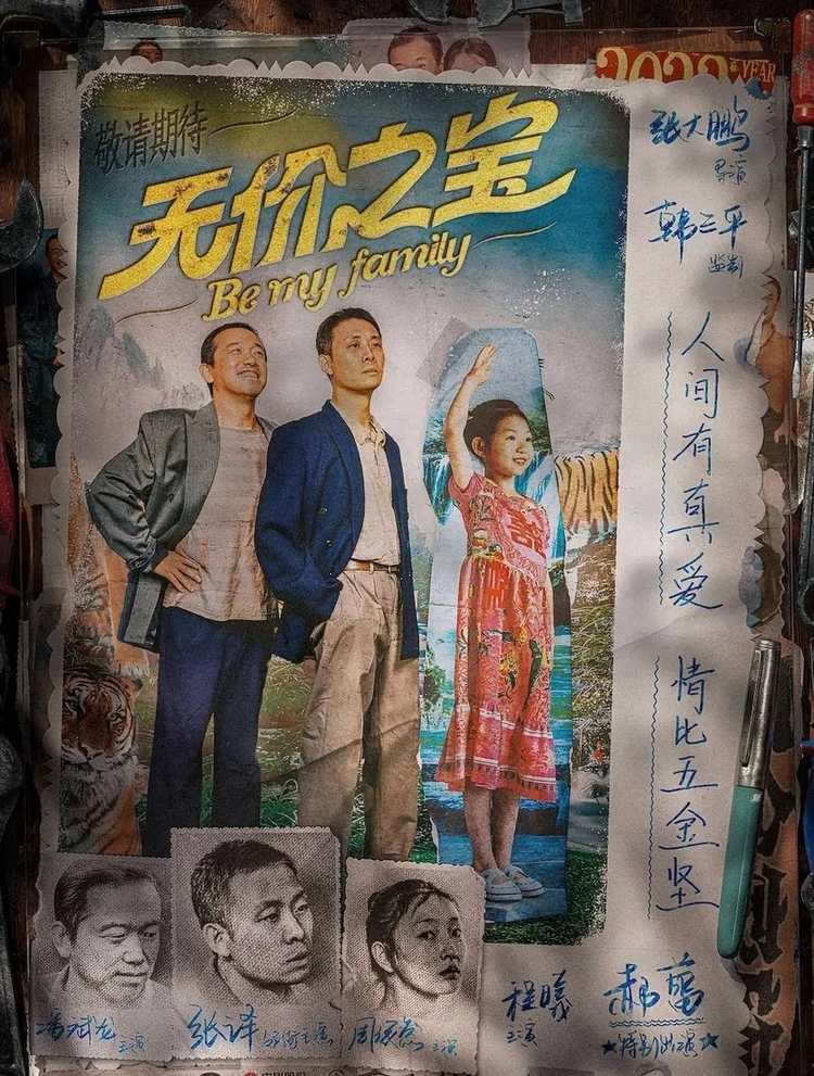 周依然