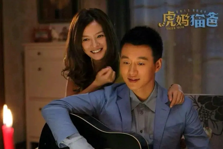 虎妈猫爸