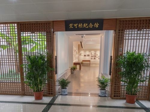 竺可桢