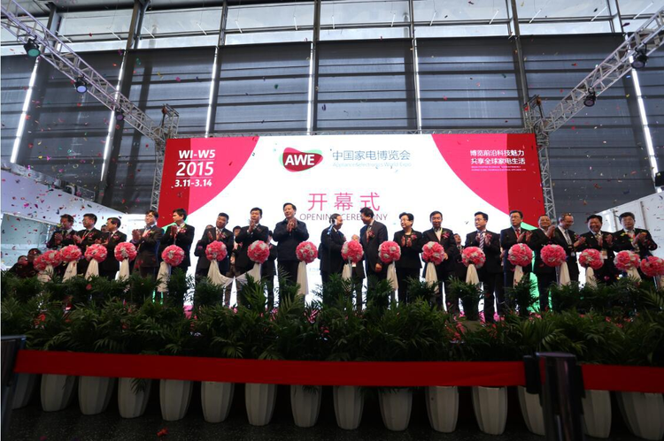 中国家电及消费电子博览会