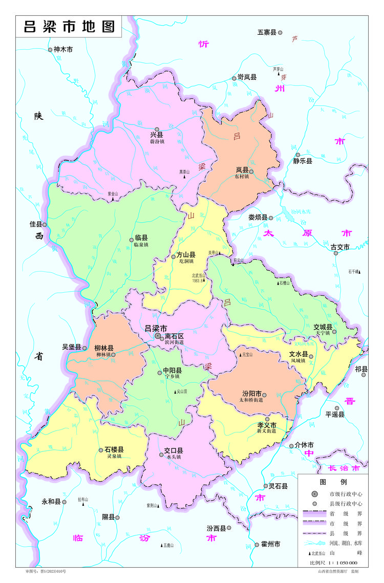 吕梁市地图 1：105万 16开.jpeg