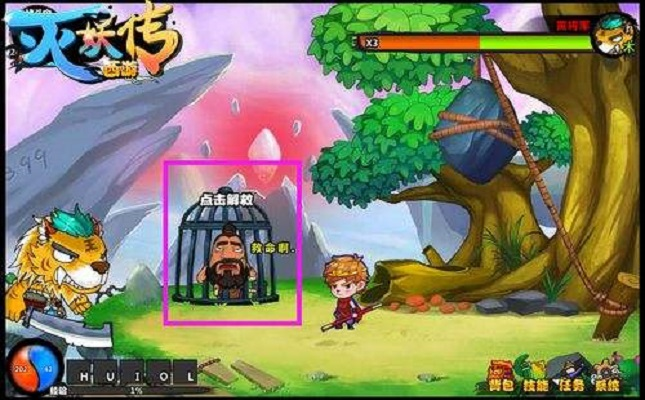 西游灭妖传